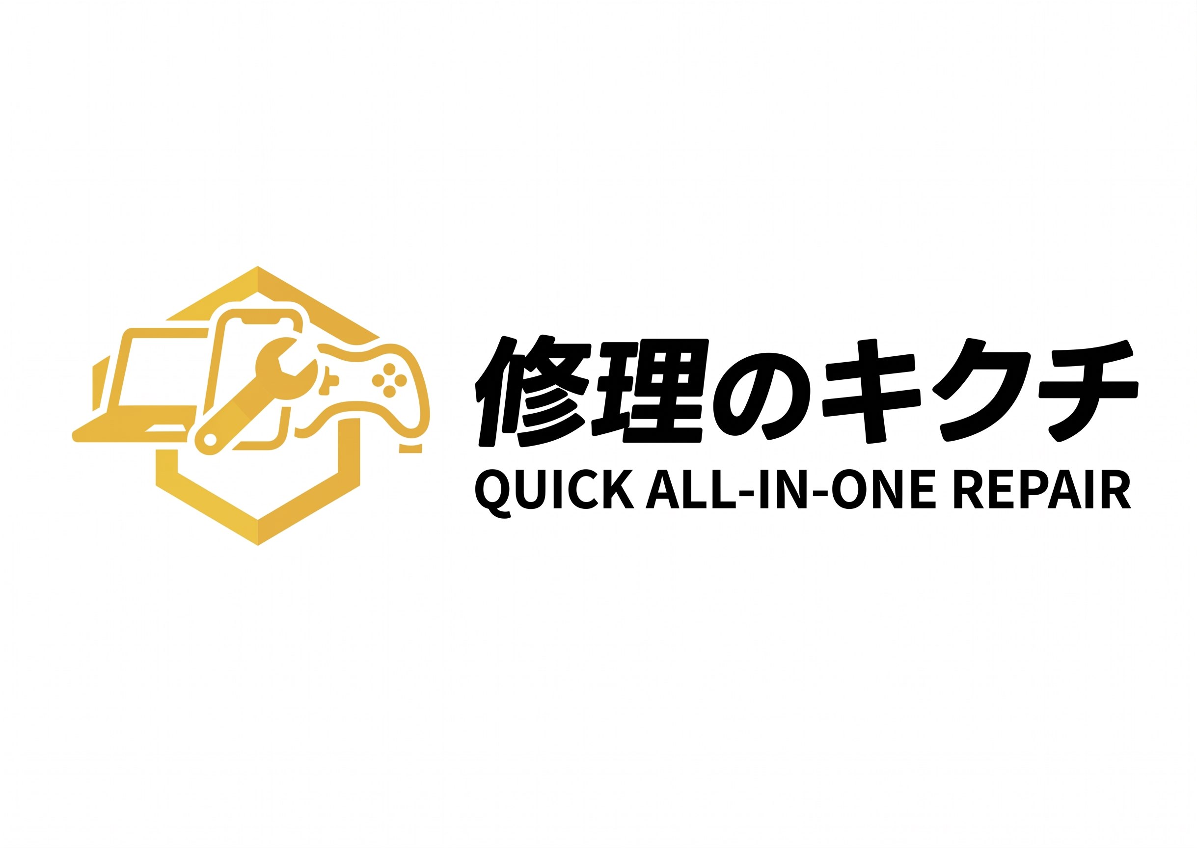 修理のキクチ